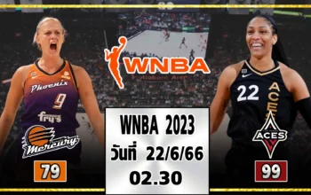 ไฮไลท์บาสเกตบอล WNBA